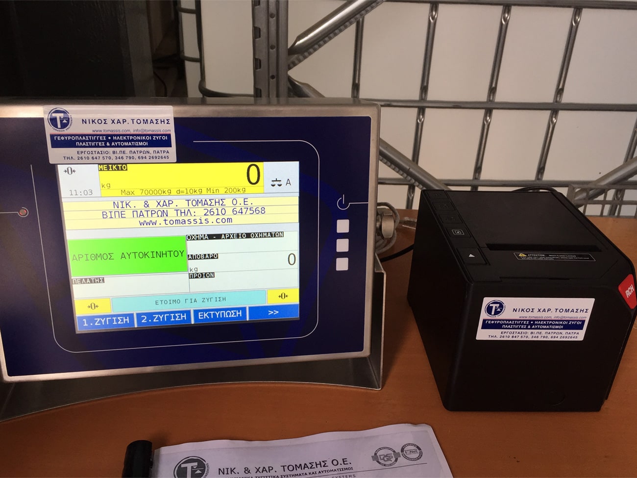 Εγκατάσταση ηλεκτρονικής γεφυροπλάστιγγας 18Χ3.30μ. 70T - Τομάσης - Πάτρα