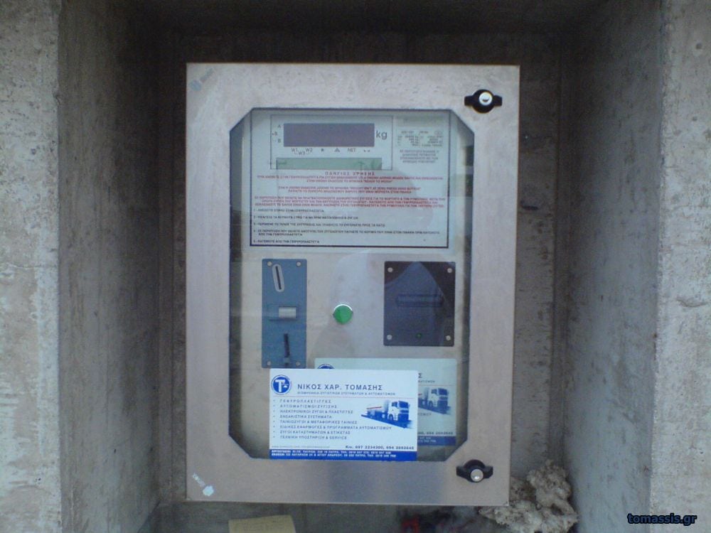 Κερματοδέκτης Γεφυροπλάστιγγας - Τομάσης - Πάτρα