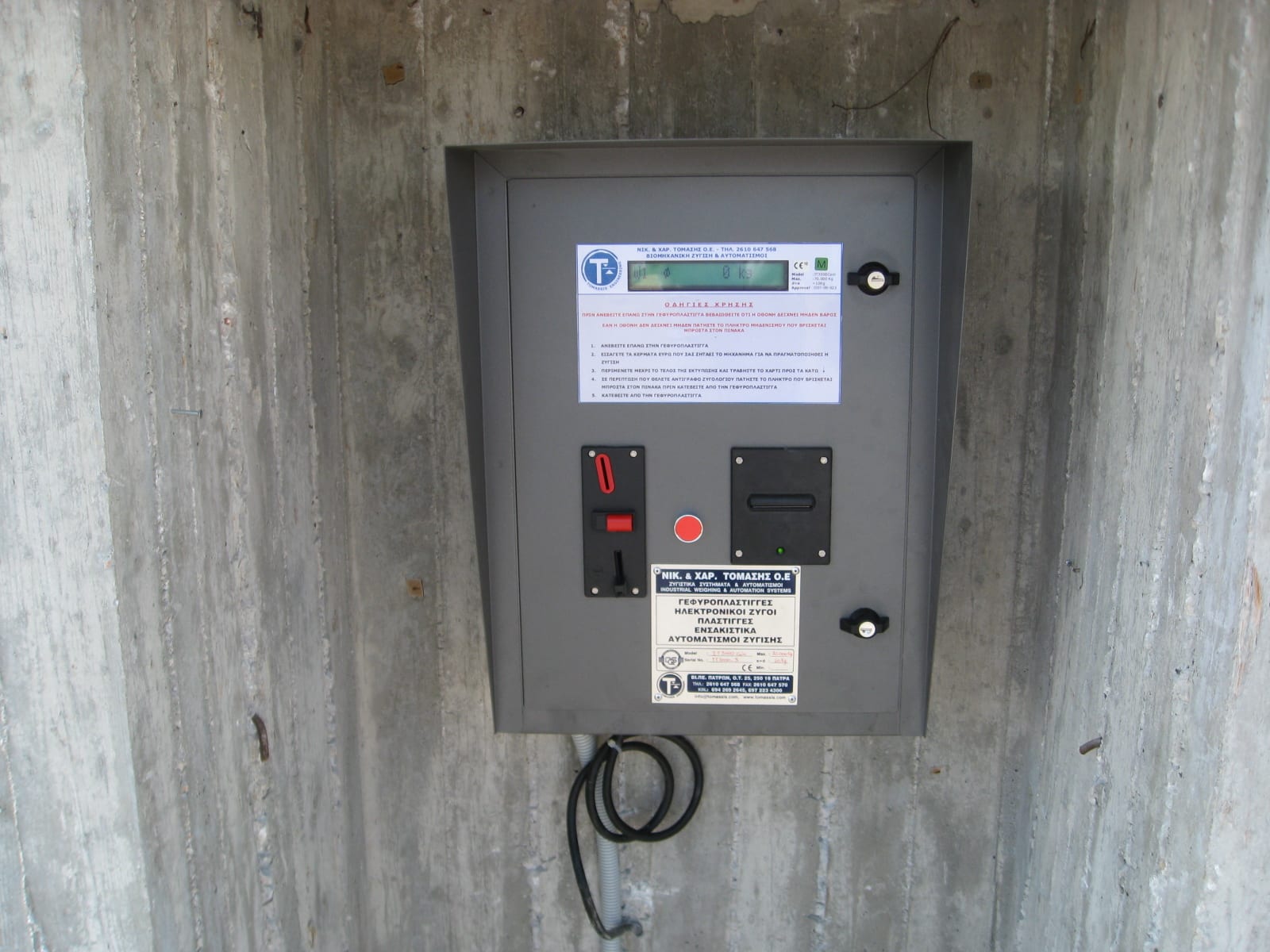 Ενδείκτης IT3000Coin - Τομάσης - Πάτρα