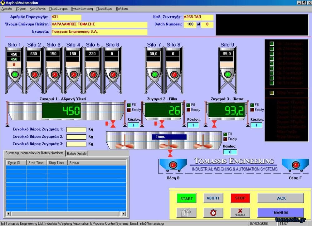 Λογισμικό Παραγωγής Ασφάλτου - Τομάσης - Πάτρα